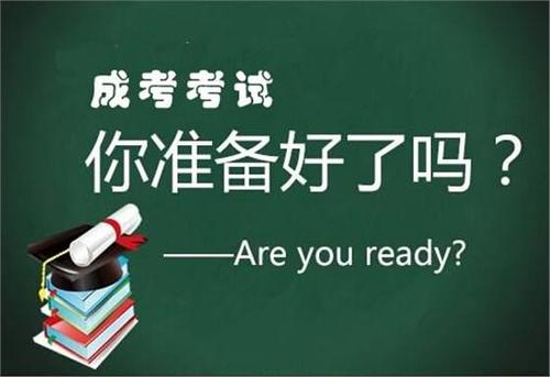 2020年河南省成人高招征集志愿时间